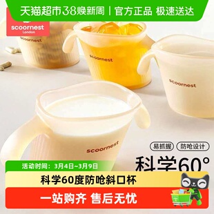 科巢宝宝水杯婴儿斜口杯1岁以上敞口杯2岁儿童学饮直饮喝奶小杯子