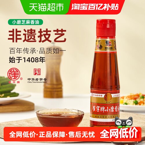 崔字小磨香油拌菜鲜香128ml