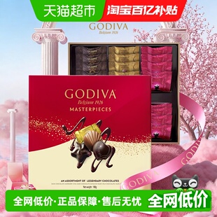 歌帝梵经典 大师巧克力礼盒180g送女友生日礼物精美春游礼盒装