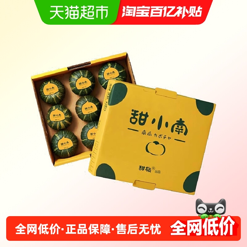 甜小南贝贝南瓜2.1斤粉糯香甜正宗板栗味健康早餐新鲜蔬果辅食