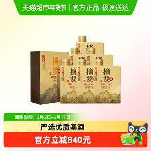 摘要酒千里江山图53度500ml*6瓶酱香型纯粮白酒送礼商务宴请