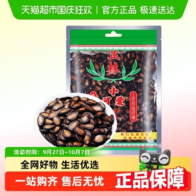 正林2A黑瓜子小可爱瓜子