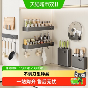 四季沐歌厨房壁挂调料置物架免打孔调味罐锅盖架多功能家用收纳架
