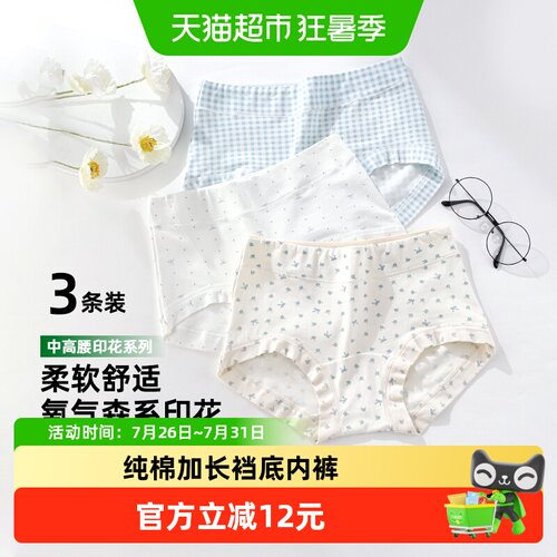 雅黛俪纯棉加长裆内裤裸感丝滑