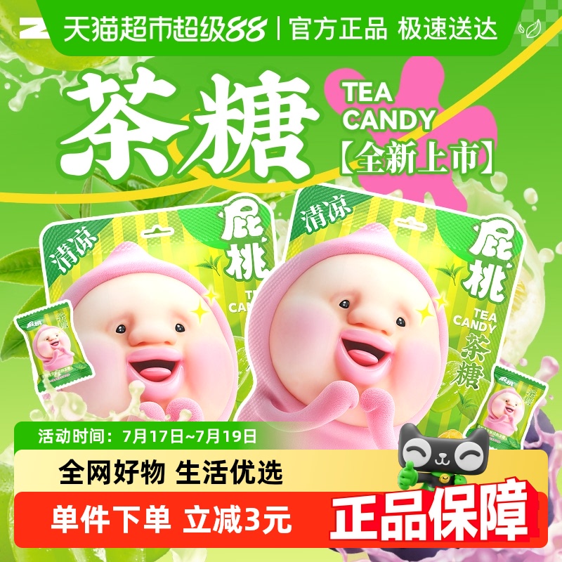 ZUO一下水果茶糖薄荷糖30g×1袋