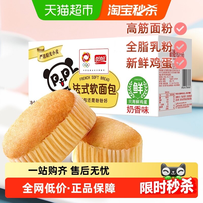 盼盼法式软面包小面包整箱早餐营养蛋糕点休闲零食小吃整箱装