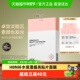 HBN多效亮焕水润面膜补水保湿 修护提亮烟酰胺贴片面膜