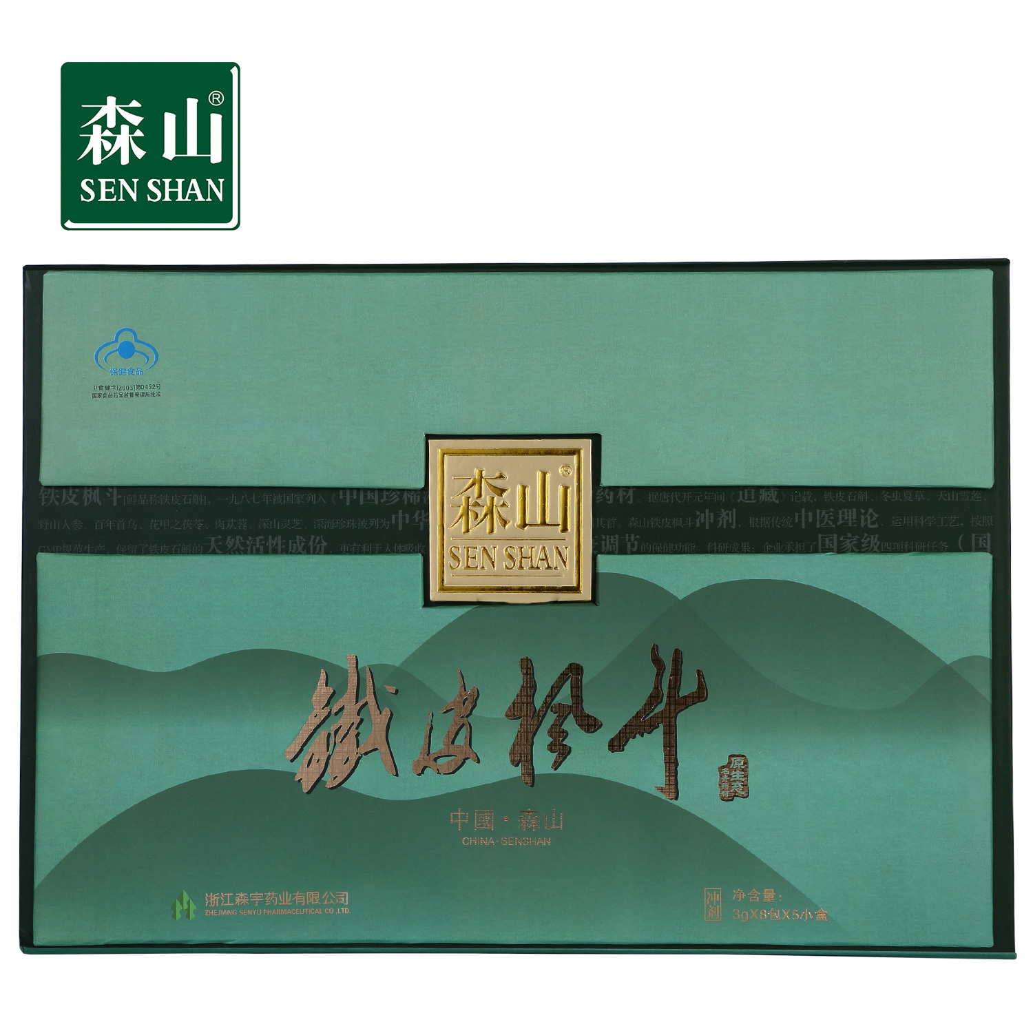 森山牌鐵皮楓斗沖劑3g*40包