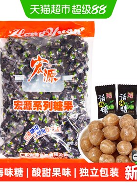 猫超臻选宏源话梅糖酸甜果味喜糖