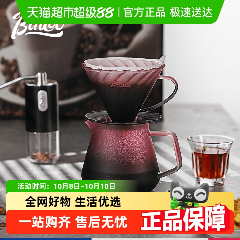 Bincoo手冲咖啡滤杯耐热耐高温