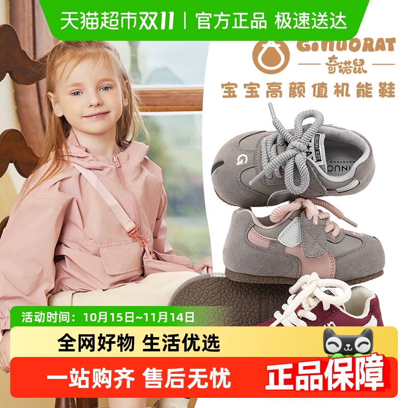 Ginuorat奇诺鼠学步鞋