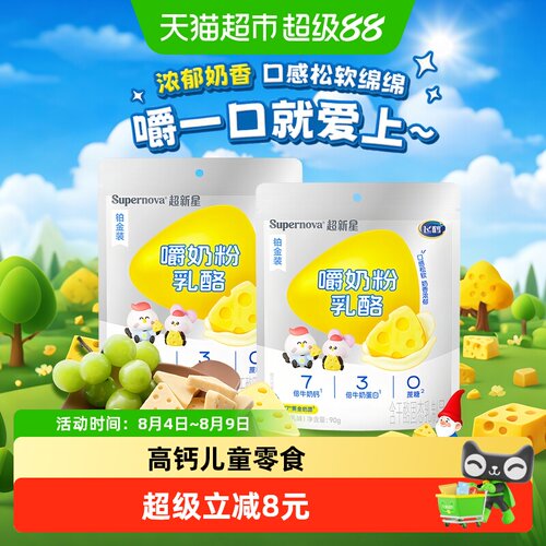 飞鹤儿童高蛋白奶粉90g*2