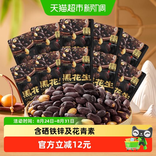 酒鬼非油炸香脆黑皮花生180g
