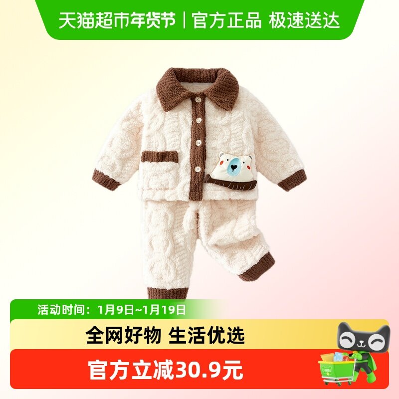 班喜迪男童睡衣秋冬装2025新款儿童珊瑚绒套装冬款加绒保暖家居服,童装/婴儿装/亲子装,家居服套装,淘宝优惠券,粉丝福利购,淘宝优惠卷