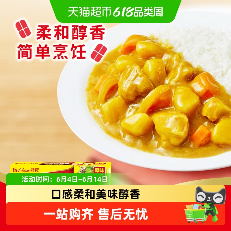 好侍百梦多咖喱原味1号块状咖喱儿童咖喱调味料家用厨房调味