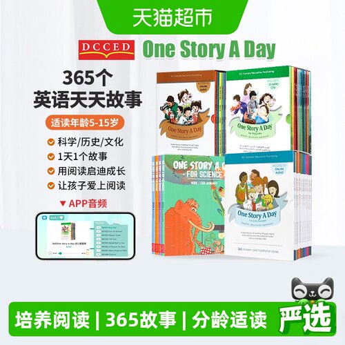 onestoryaday小学幼儿初中版