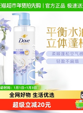 Dove/多芬蓝风铃蓬松轻盈花仙子0硅油洗发水花心瓶470ml