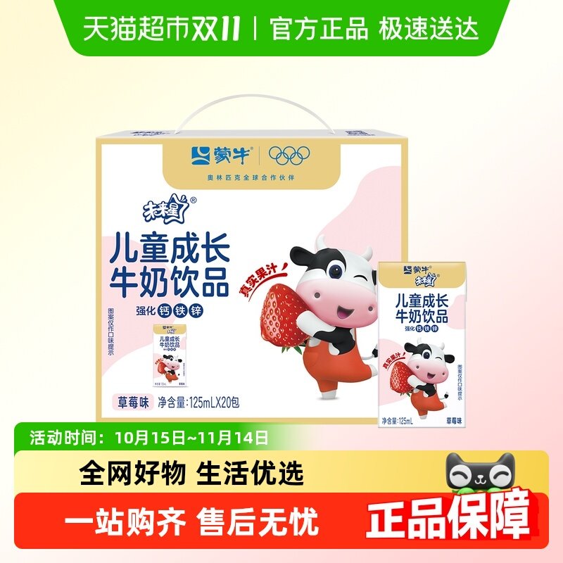 ��ţδ���������ͯţ�̲�ݮζ������ţ��רΪ��ͯ����