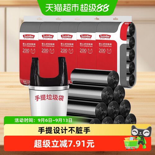 sodolike手提式垃圾袋