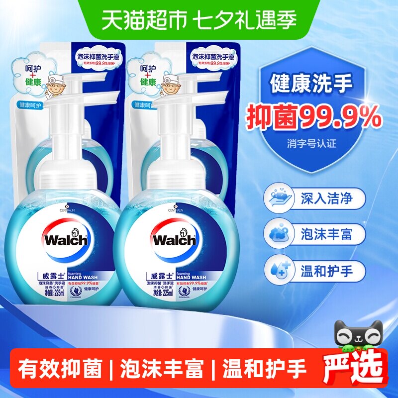 【下拉享优惠】威露士泡沫抑菌洗手液家用儿童清洁消毒易冲