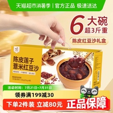 艾尚燕陈皮红豆沙碗粗粮可加热即食速食早餐下午茶代餐滋补粥