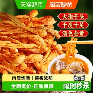 虫草花干货新鲜大孢子头云南蛹虫草金虫草竹荪羊肚菌菇煲炖汤料包
