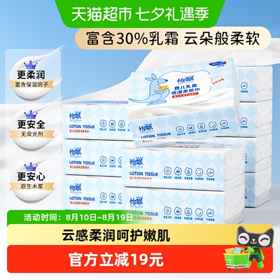 怡飘婴儿乳霜柔润纸巾100抽*10包