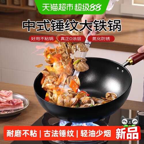 炊达人古法手工锻打不粘铁锅