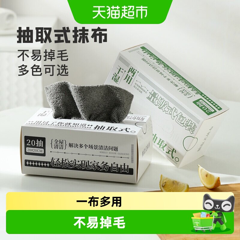 包邮盒装抽取一次性抹布超细纤维厨房懒人百洁布洗碗布吸水清洁布
