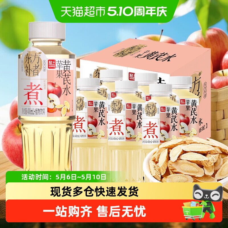 轻上苹果黄芪水饮品红枣枸杞饮料即饮大瓶装整箱发批特价花果茶