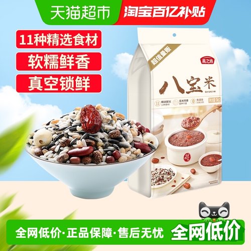 燕之坊五谷杂粮组合八宝粥米