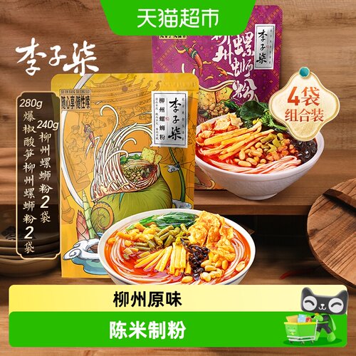 李子柒柳州方便速食螺蛳粉