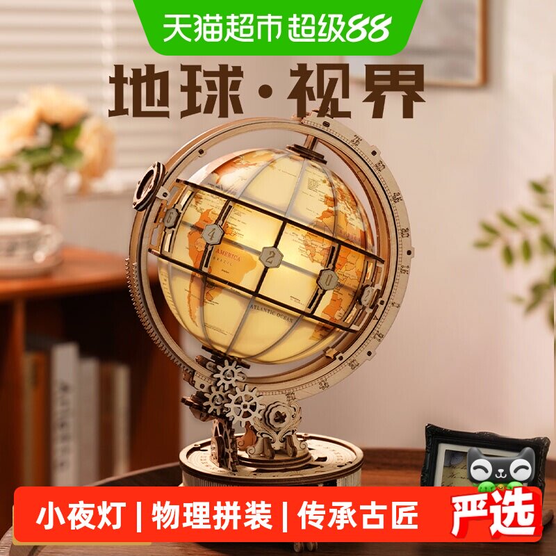 若客地球仪视界积木拼图玩具礼物图片