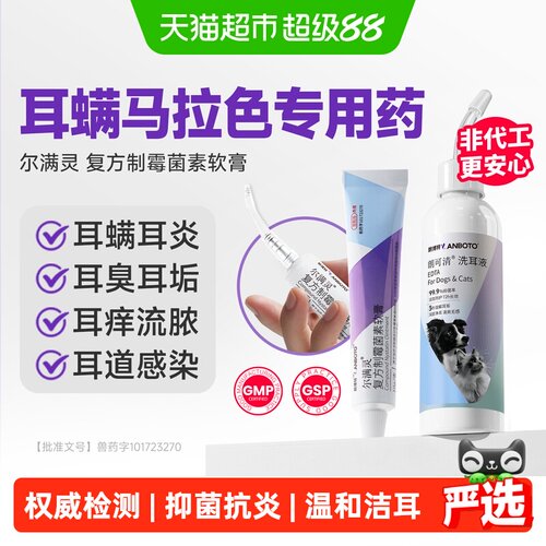 LANBoTo滴耳液3秒溶解耳垢