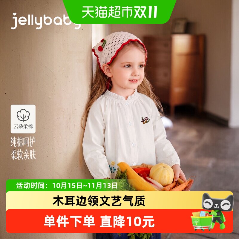 jellybaby女童纯棉花边立领衬衫