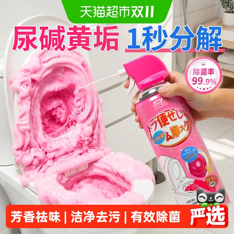 马桶清洁剂慕斯泡沫强力去污香氛洁厕剂强力除垢除菌除臭清香型