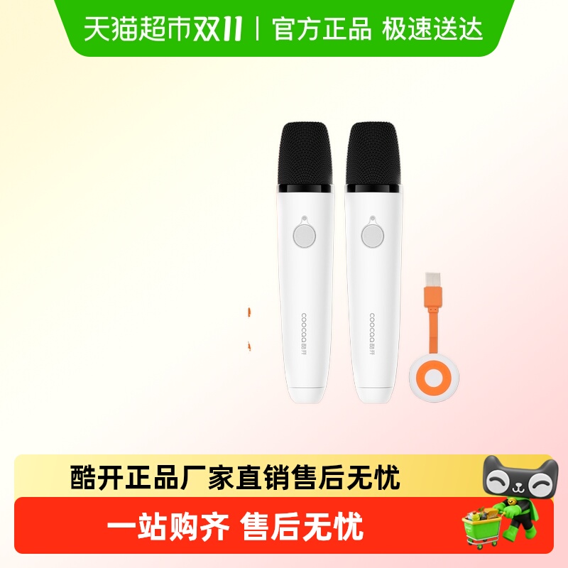 coocaa/酷开创维电视机麦克风家用全民k歌专用usb降噪无线话筒ktv