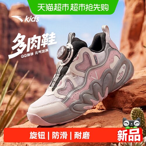 antakids多肉休闲鞋旋钮防滑