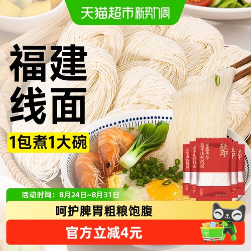 轻即健康营养线面即食50g*5袋