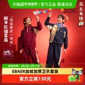 红色男女童加绒加厚保暖卫衣裤 EBAER儿童套装 2026冬新款 子新年服