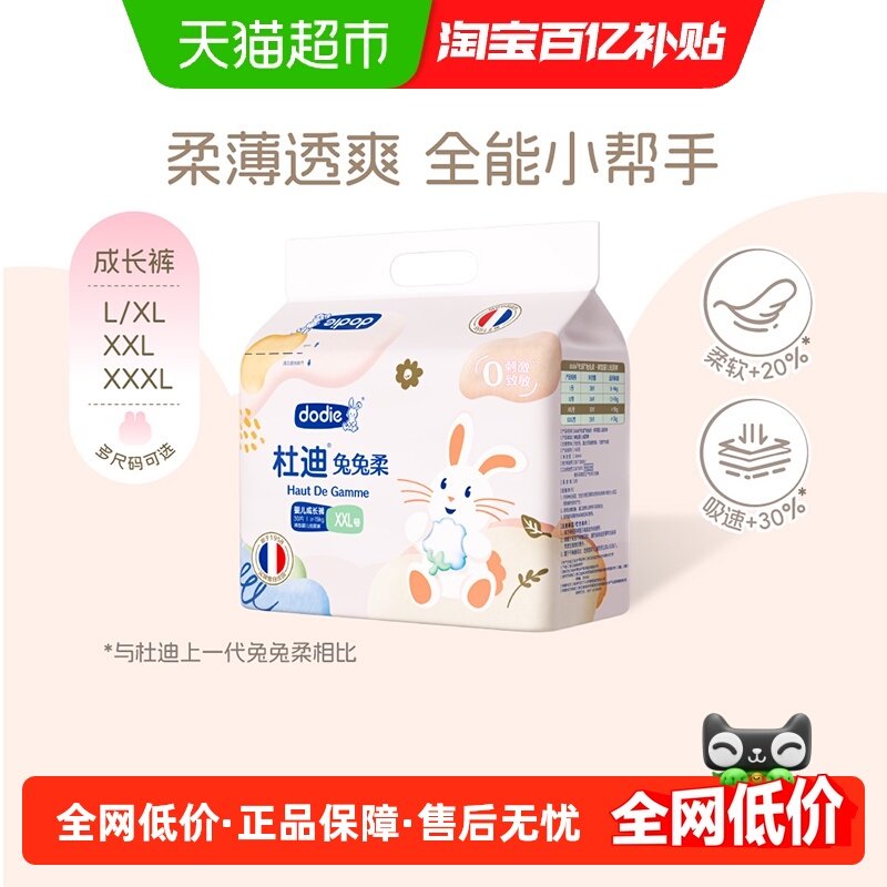 dodie杜迪婴童拉拉裤兔兔柔L-XXXL成长训练裤超薄透气男女宝通用
