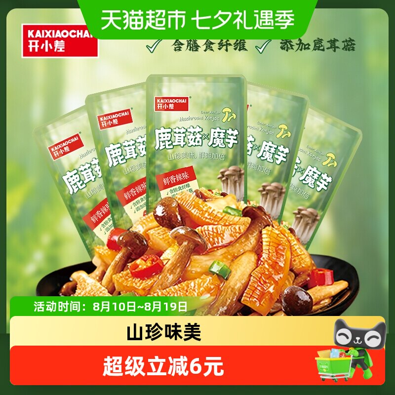开小差鹿茸菇魔芋8包香辣味素毛肚山珍美味休闲零食小吃下午茶