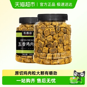 农香森鸡肉粒鸡胸肉蛋白零食卡脂低解馋健身代餐高即食食品