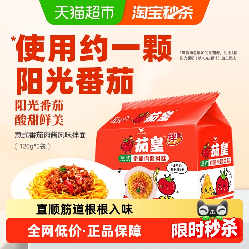 统一茄皇拌面方便面