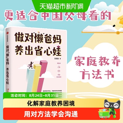 做对