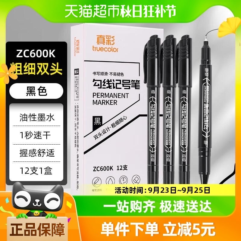 ��ʺ�ɫ˫ͷ�Ǻűʹ��߱�����ר��Сѧ���滭���Է�ˮ���Ͳ���ɫ