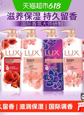 力士滋润桃花香氛精油沐浴露保湿精华留香不假滑