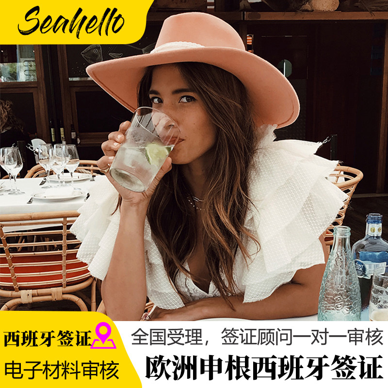 西班牙·旅游签证·上海送签·[SEL]西班牙个人旅游加急预约探亲访友商务欧洲申根国签证代办理申请全国办理