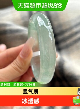 慕公子缅甸冰种翡翠飘花手镯雅致