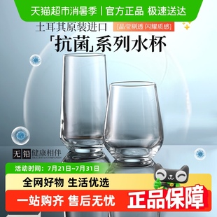 帕莎帕琦进口抗菌玻璃杯家用高档水杯牛奶杯喝水杯杯子单只